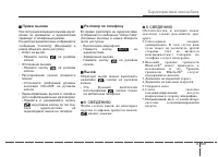 Страница 263