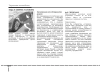 Страница 357