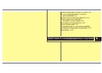 Страница 375