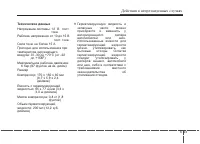 Страница 397