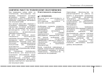 Страница 405