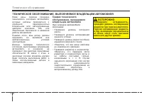 Страница 408