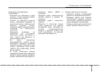 Страница 409