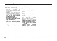 Страница 410