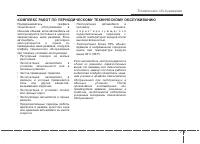 Страница 411