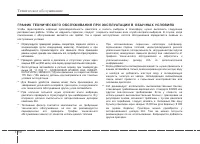 Страница 412