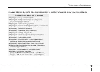 Страница 413