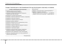 Страница 414