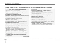 Страница 416