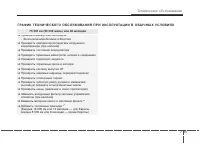 Страница 417