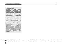 Страница 436