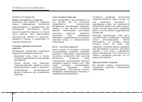 Страница 494