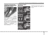 Страница 510
