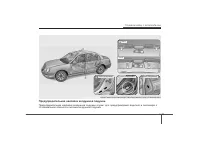 Страница 101