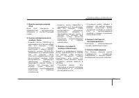 Страница 157