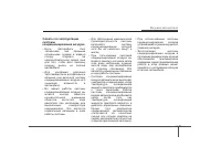 Страница 255