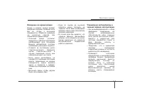 Страница 272