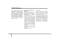 Страница 279