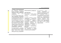 Страница 313