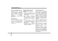 Страница 358