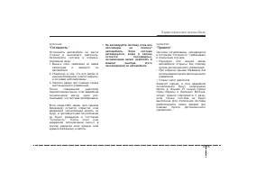 Страница 101