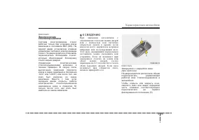 Страница 111