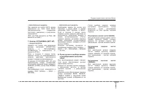 Страница 213