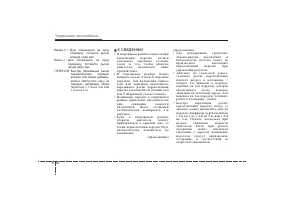 Страница 256