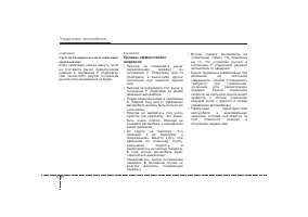 Страница 258