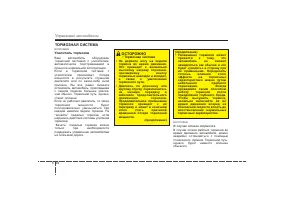 Страница 260