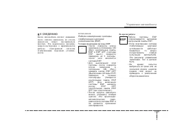 Страница 267