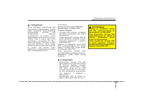 Страница 269