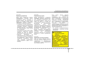Страница 289