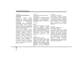 Страница 290