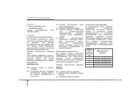 Страница 373