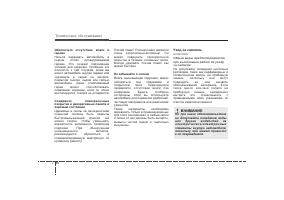 Страница 397