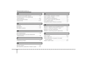 Страница 412