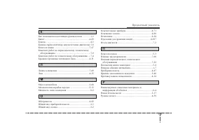Страница 413