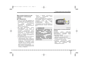 Страница 101