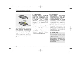 Страница 102