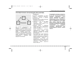 Страница 103