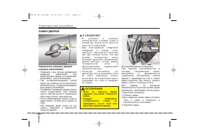 Страница 106