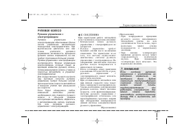 Страница 131