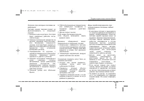 Страница 169