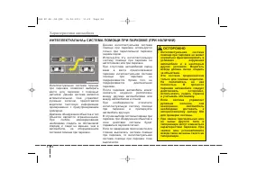 Страница 174