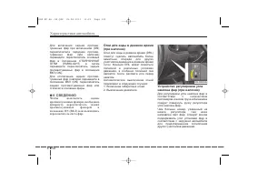Страница 192