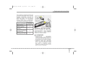 Страница 193