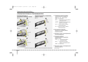 Страница 194
