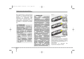 Страница 196