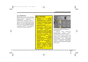 Страница 217